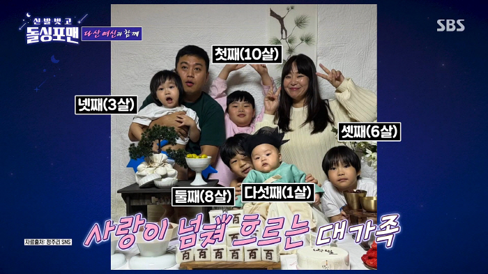 [SC이슈] 정주리 19禁 발언 폭발"사랑한 거에 비해 5명은 얼마 없는…