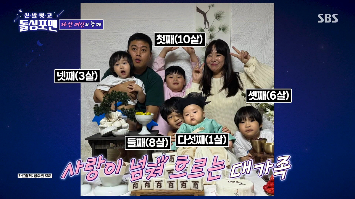 [SC이슈] 정주리 19禁 발언 폭발"사랑한 거에 비해 5명은 얼마 없는…