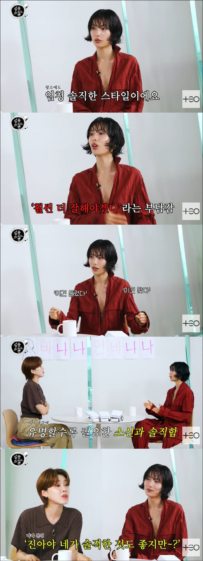 나나, '인성 논란' 선우 저격 후폭풍 "회사서 자제하라고…걱정 많다" …