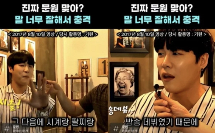 ‘신지♥’ 문원, 10년 전 김종민 심사받은 ‘3초 박효신’→애교+입담 …