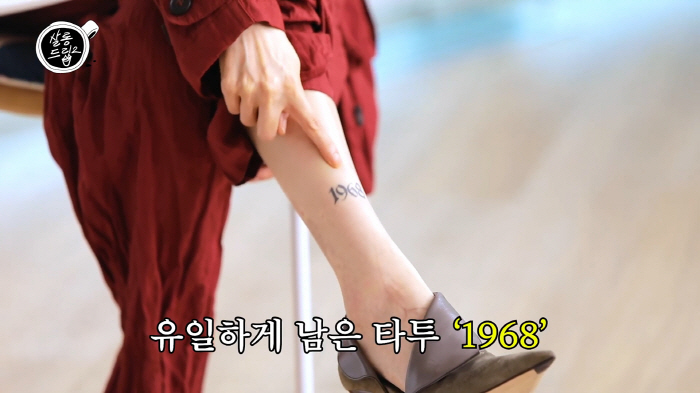 [종합] 나나 "전신 타투 거의 다 지웠다"…발목 '1968'만 남긴 이…