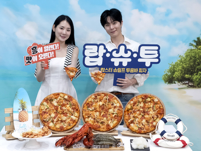 도미노피자, '랍스터 슈림프 투움바' 피자 출시