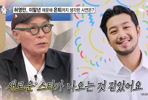 "허영만, 조만간 침착맨 너튜브 나올 듯"…이말년 화풍에 아쉬움 "술한잔 하자"(라스)