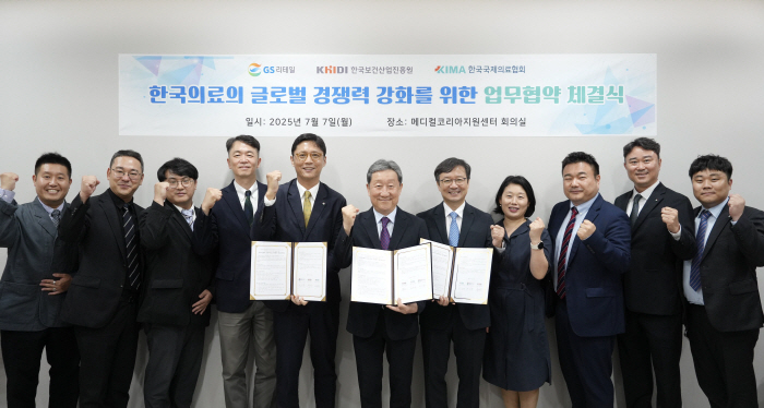GS25, 해외 진출국 대상 '나눔의료' 지원 "국가 위상 제고 노력"