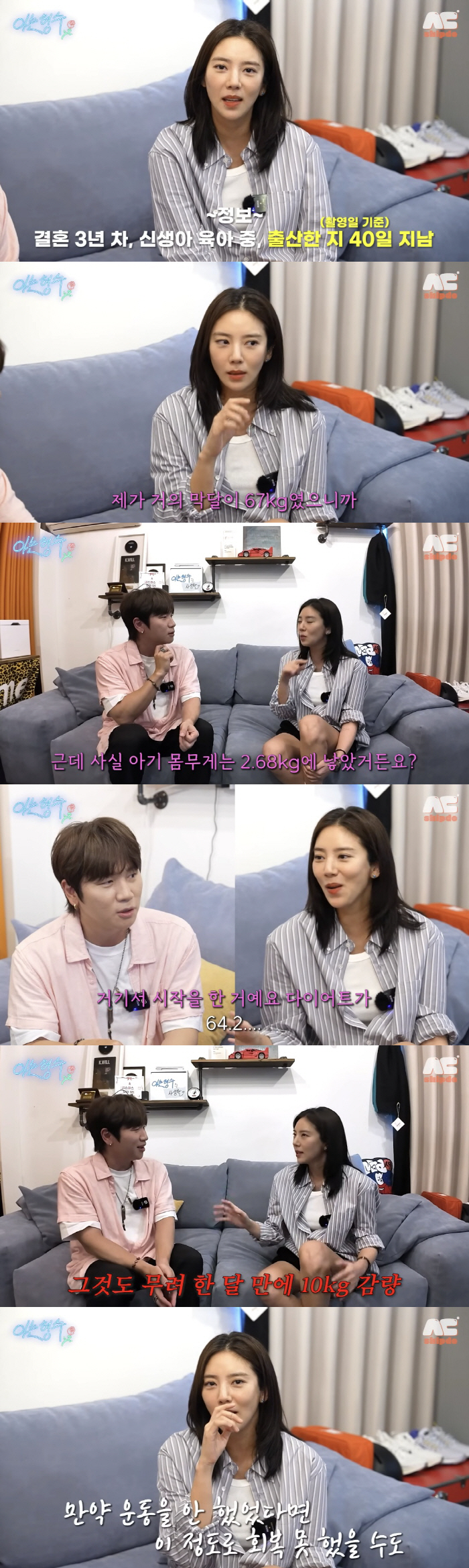 '이규혁♥' 손담비, 출산 한달 만에 10kg 뺐다 "산후조리원에서만 8…