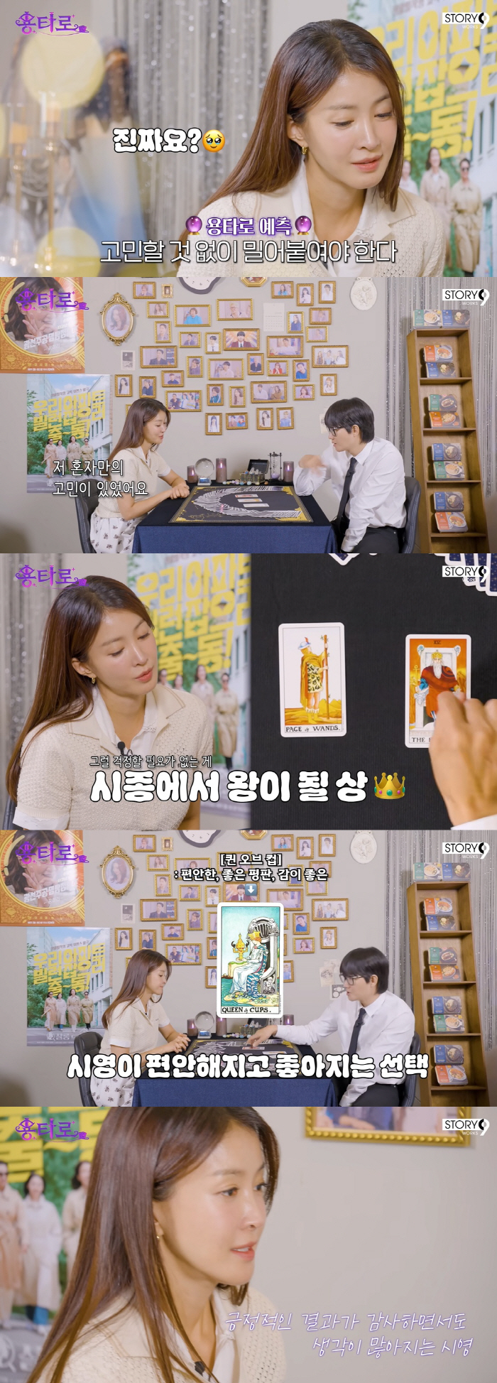 '전남편 아이 임신' 이시영, 결국 눈물 "혼자 고민, 너무 겁났다" […