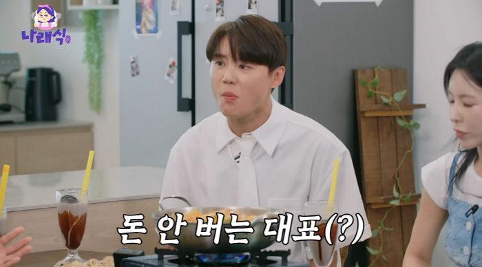 김준수, 자선사업가 대표?…"저렇게 해서 돈이 남나?"(나래식)