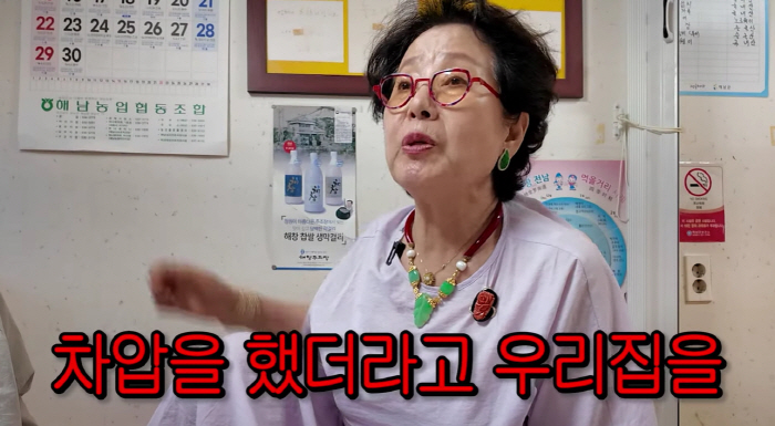 선우용여, 시母 병수발에 남편 빚 200억 떠안아 