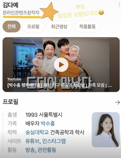 '박수홍♥' 김다예, '30kg 감량' 겹경사 터졌다 "열일한 보람 느껴…