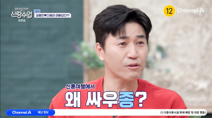 김종민, 신혼여행서 ♥아내와 대판 싸웠나?…"싸운 게 아니라 시시비비 가…