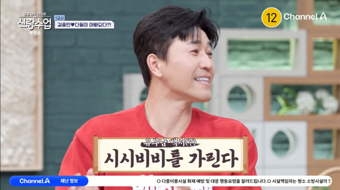 김종민, 신혼여행서 ♥아내와 대판 싸웠나?…"싸운 게 아니라 시시비비 가…
