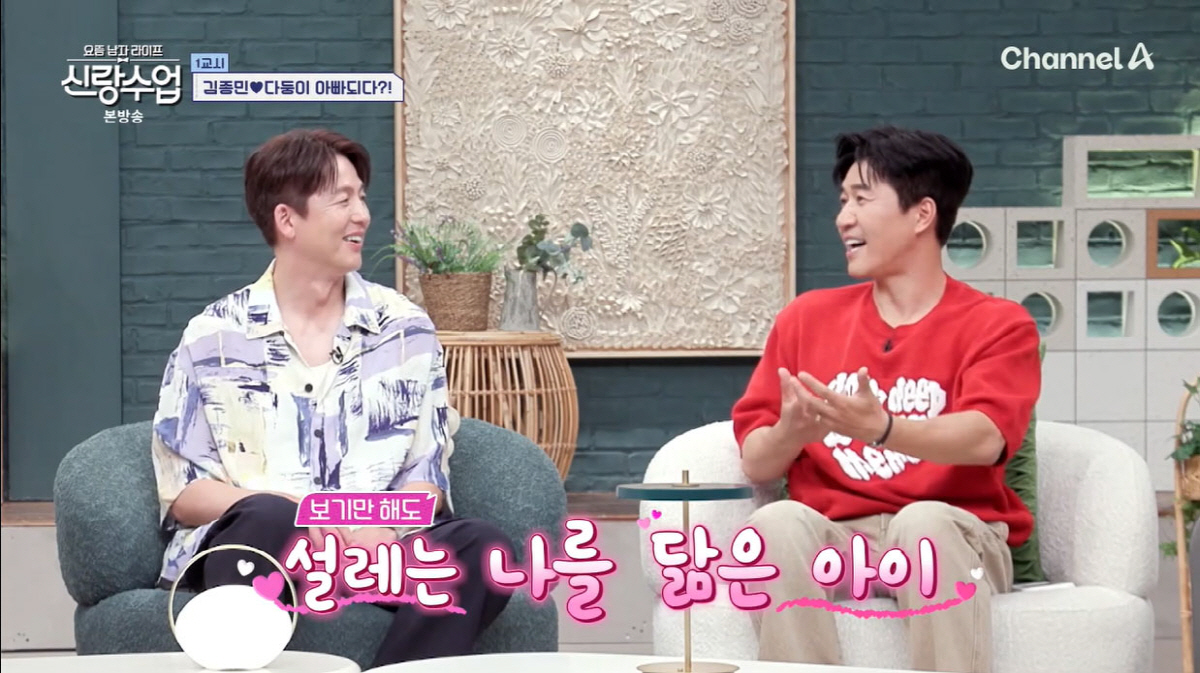 김종민, 신혼여행서 ♥아내와 대판 싸웠나?…"싸운 게 아니라 시시비비 가…