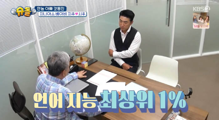 장동민, 딸 '언어 1%' 영재 판정에 심란 "또래와 대화 수준 안 맞아…