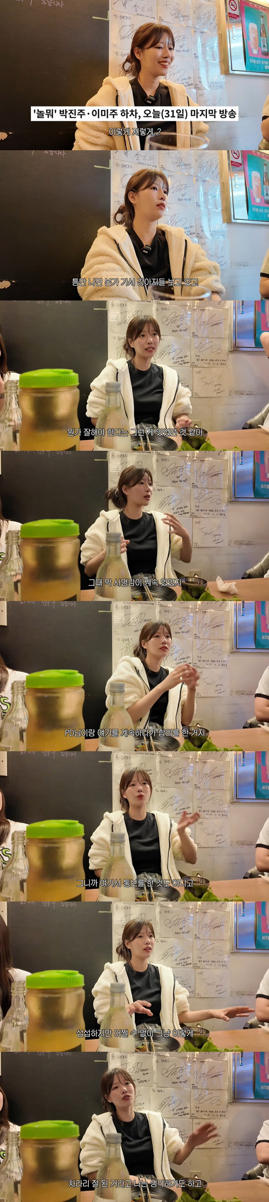 이미주, '놀면 뭐하니' 하차 이유 직접 언급.."섭섭하지만 어쩔수 없어…