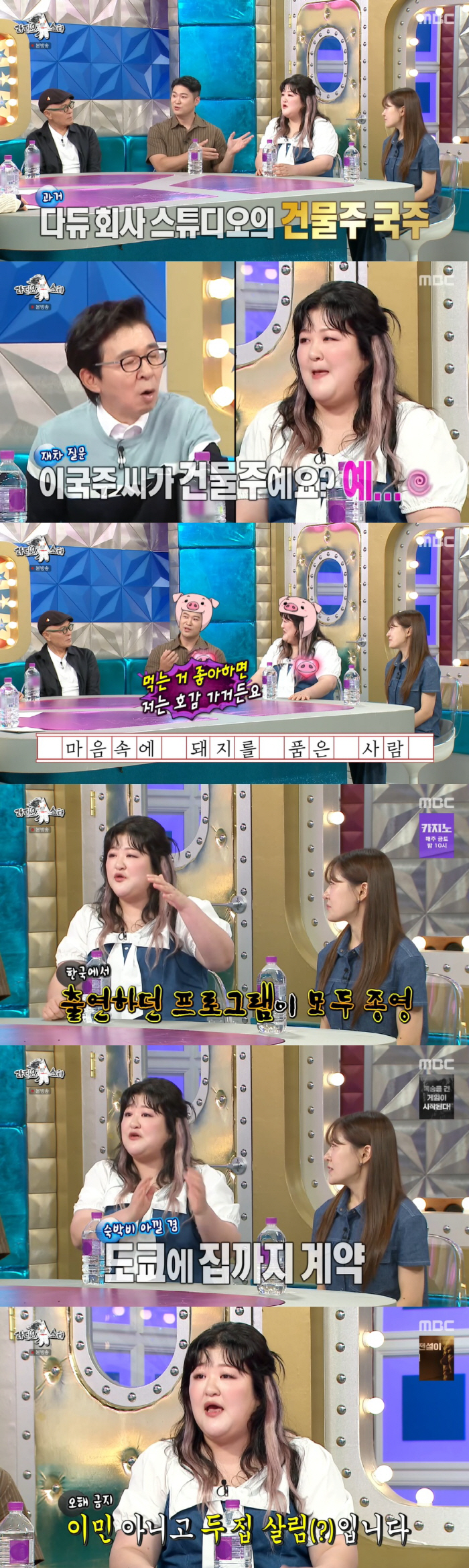 '일없어 韓 떠난' 이국주, 건물주였다 "다듀 회사가 입주하기도" ('라…