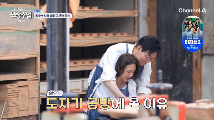 김일우♥박선영, 드디어 백허그 와락..."이거 하려고 온 거다"(신랑수업…