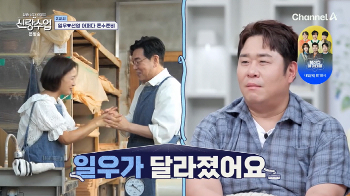 김일우♥박선영, 드디어 백허그 와락..."이거 하려고 온 거다"(신랑수업…