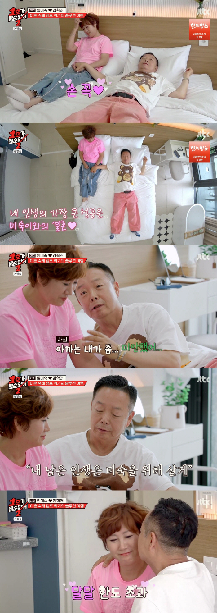 임미숙 평생 상처라는데..바람핀 김학래 "언제적이냐, 좀 잊어라" 적반하…