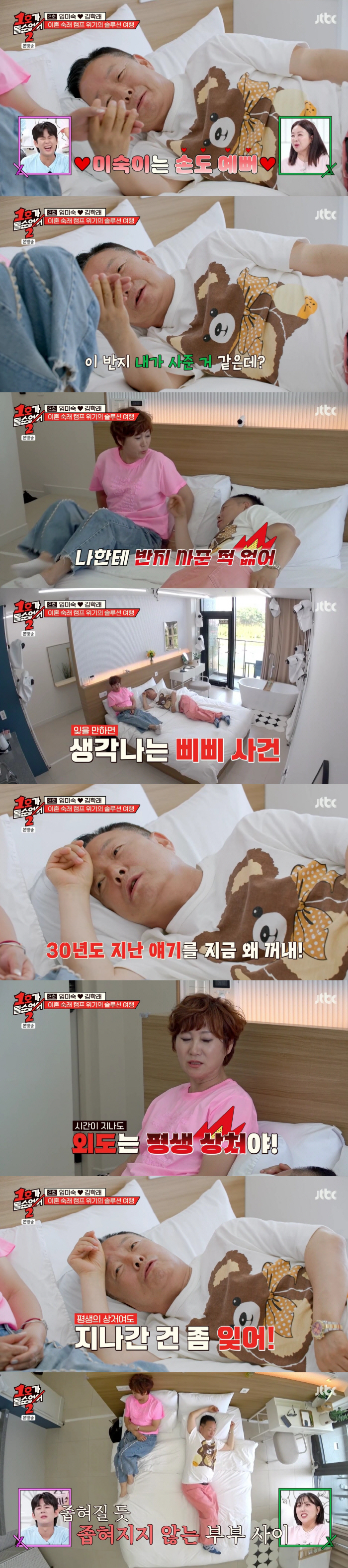 임미숙 평생 상처라는데..바람핀 김학래 "언제적이냐, 좀 잊어라" 적반하…