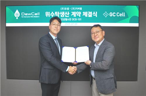 [게시판] 지씨셀, 듀셀과 인공혈소판 CDMO 계약 체결