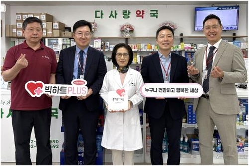 [게시판] 한미그룹, 의약사와 모은 성금 지역사회 취약계층 전달