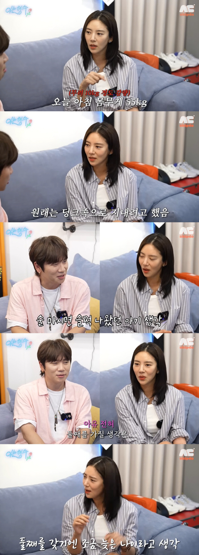 손담비 "딩크 약속했던 이규혁♥, 결혼 후 아이 갖자고..예상 못했다"
