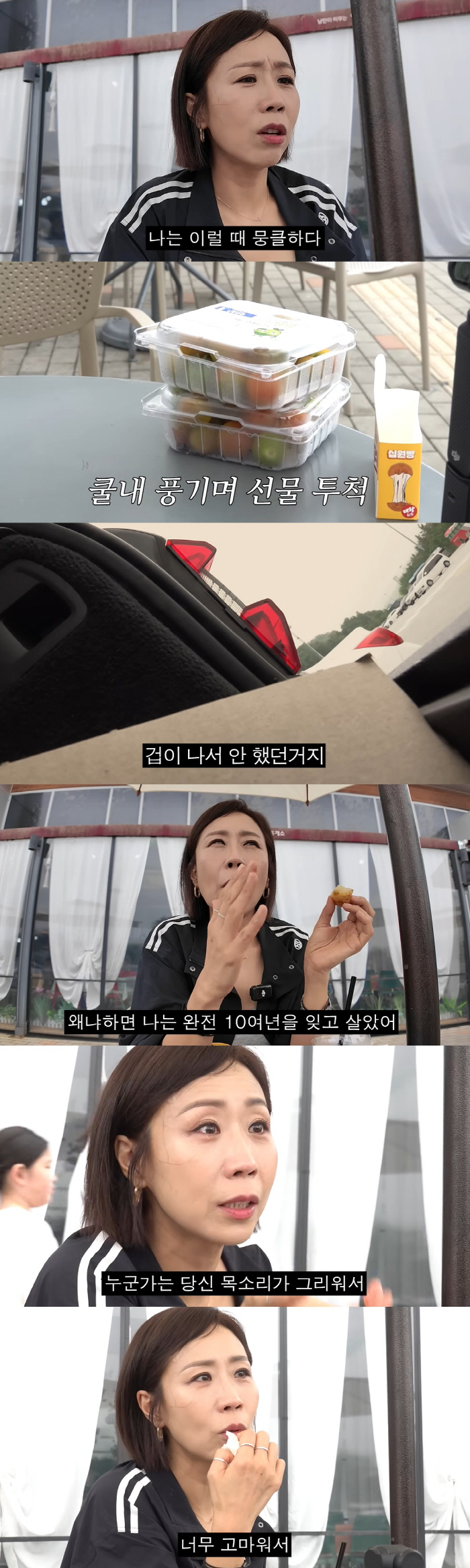 정선희, '사별' 후 무너졌던 일상에 오열 "밥도 식당 아닌 차 안에서 …