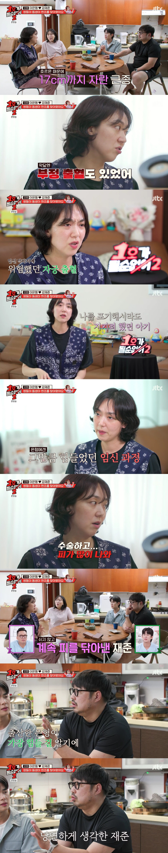 '42세' 이은형, 임신 막달에 하혈 "잘못되면 아기 택하려 했다”(1호가)