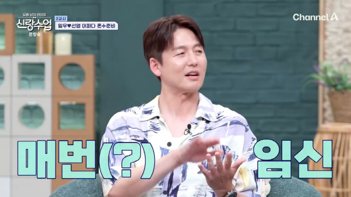 이정진 "극 중 네 번의 연애, 네 번의 임신"…父 "애 있으면 데려와"…
