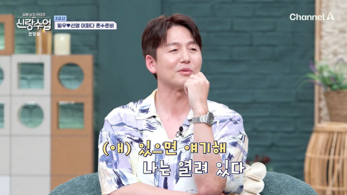 이정진 "극 중 네 번의 연애, 네 번의 임신"…父 "애 있으면 데려와"…