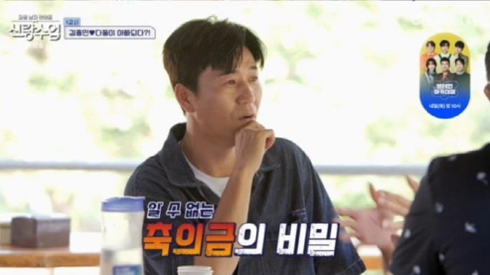 김종민, 김동현 결혼식서 축의금 안 냈다…"前매니저가 축의금 가로채"(신…