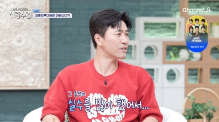 김종민, 김동현 결혼식서 축의금 안 냈다…"前매니저가 축의금 가로채"(신…