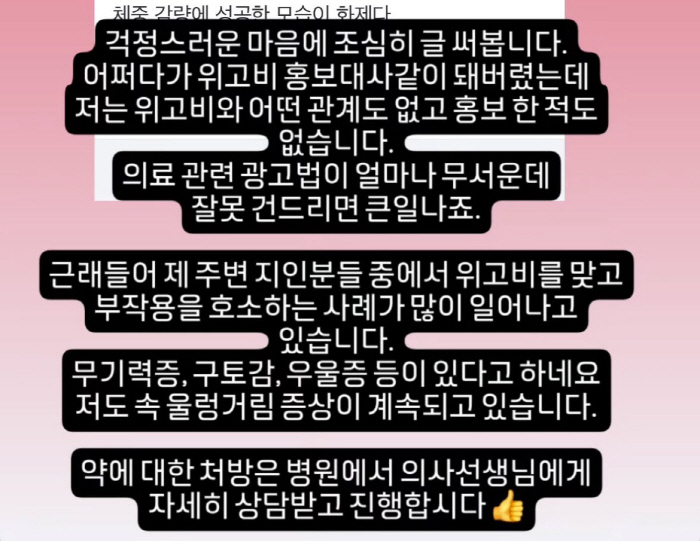 빠니보틀, 위고비로 10kg 빼더니 결국 요요왔다 "천하무적 아냐, 효과…