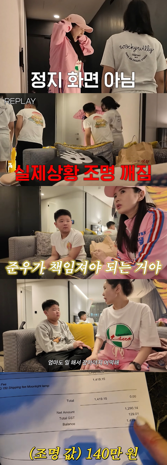 장영란, 괜히 오은영 크루 아니네…140만원짜리 조명깬 아들 참교육[SC…