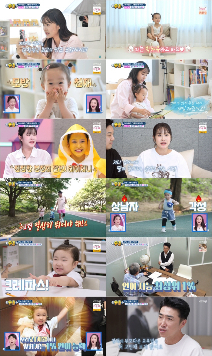 장동민 딸, 1등급 영재 판정 받았다..언어지능 최상위 1% '지니어스'…