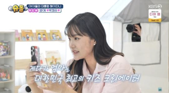 [SC리뷰] "母 닮아 흥 폭발 텐션?"…헤이지니 딸, 23개월 맞아? 최연소 크리에이터 등극 ('슈돌')