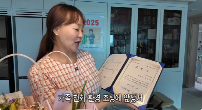정주리, 다자녀 출산에 집안 경사…표창장 받고 "5명으로는 부족해"