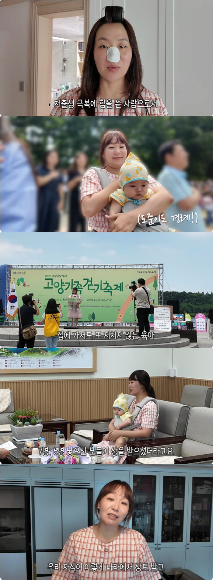 정주리, 다자녀 출산에 집안 경사…표창장 받고 "5명으로는 부족해"