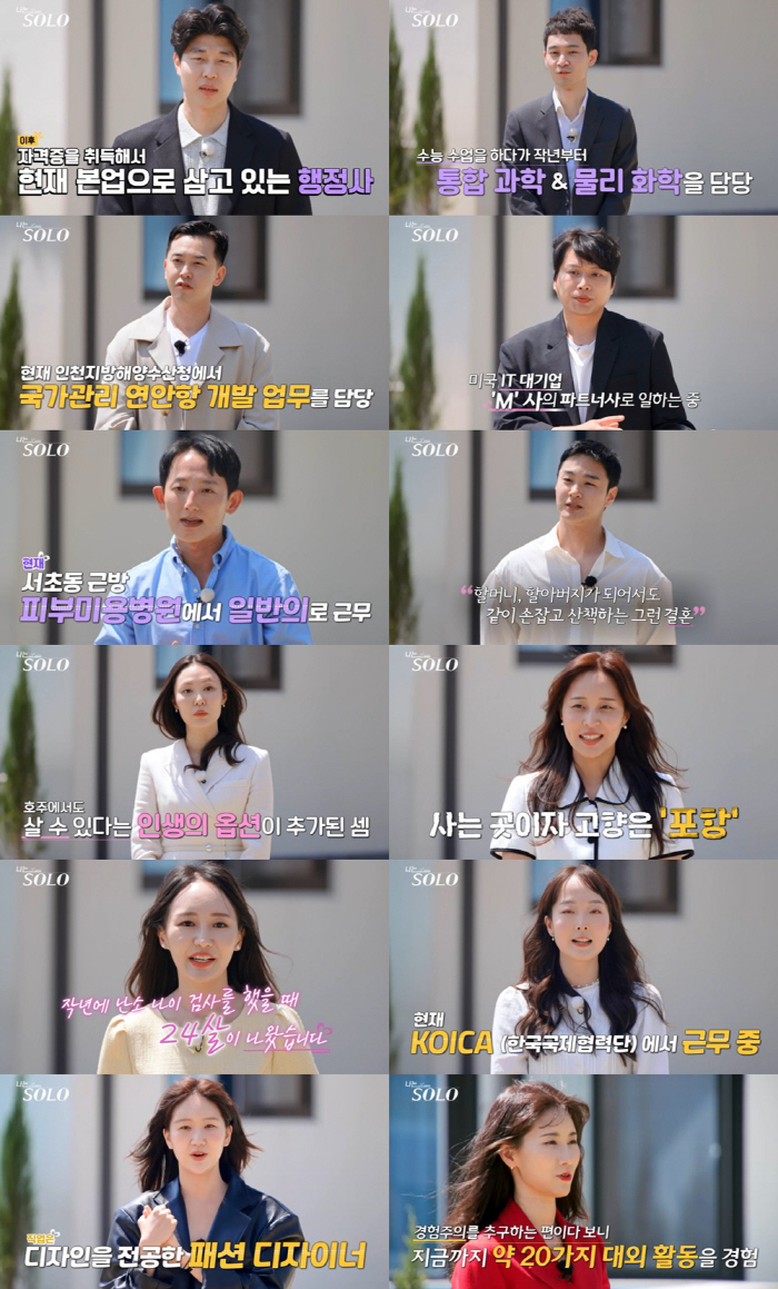 "옥순 못해서 미친 거 같아"…27기 순자 "우린 '옥순 호소인'이야"(나는 솔로)[SC리뷰]