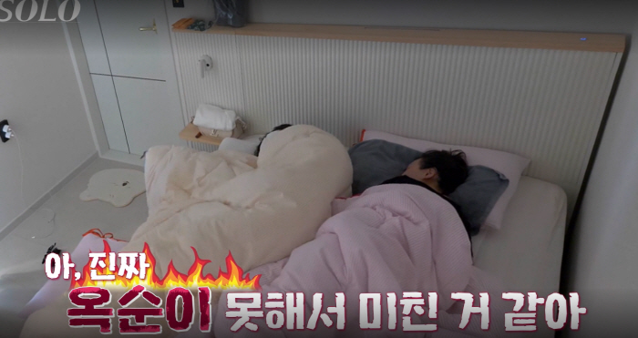 "옥순 못해서 미친 거 같아"…27기 순자 "우린 '옥순 호소인'이야"(…