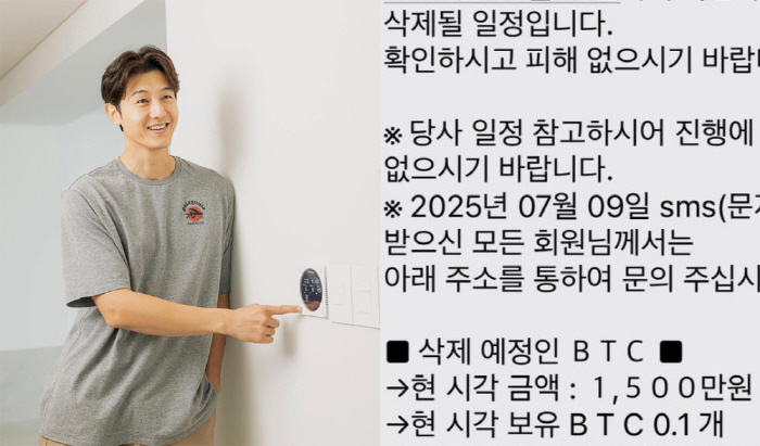 이기우, “비트코인 천오백” 초대박 소식에..“있었으면 좋겠다 이놈아!”…