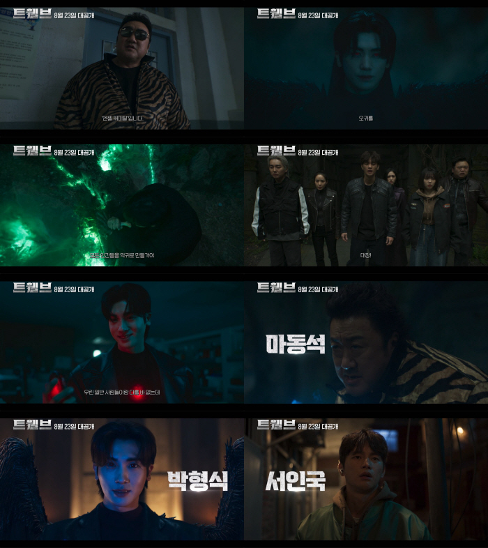 서늘한 박형식에 맞서는 12지신..'트웰브' 한국형 히어로물 탄생 예고
