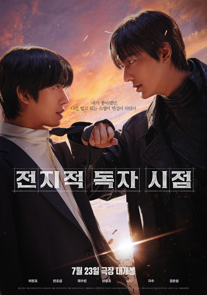 "도파민 폭발하는 케미"…안효섭X이민호 '전지적 독자 시점', 듀오 포스…