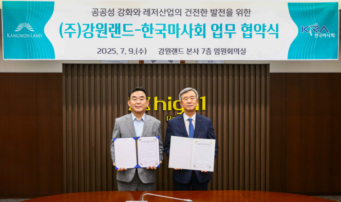 [경마]마사회-강원랜드, 레저산업의 건전한 발전을 위한 업무협약 체결