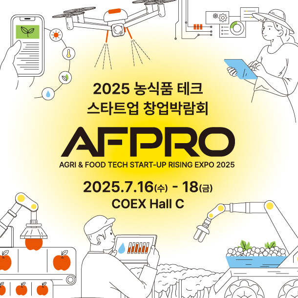 [경마]마사회, 2025 농식품 테크 스타트업 창업박람회 참가