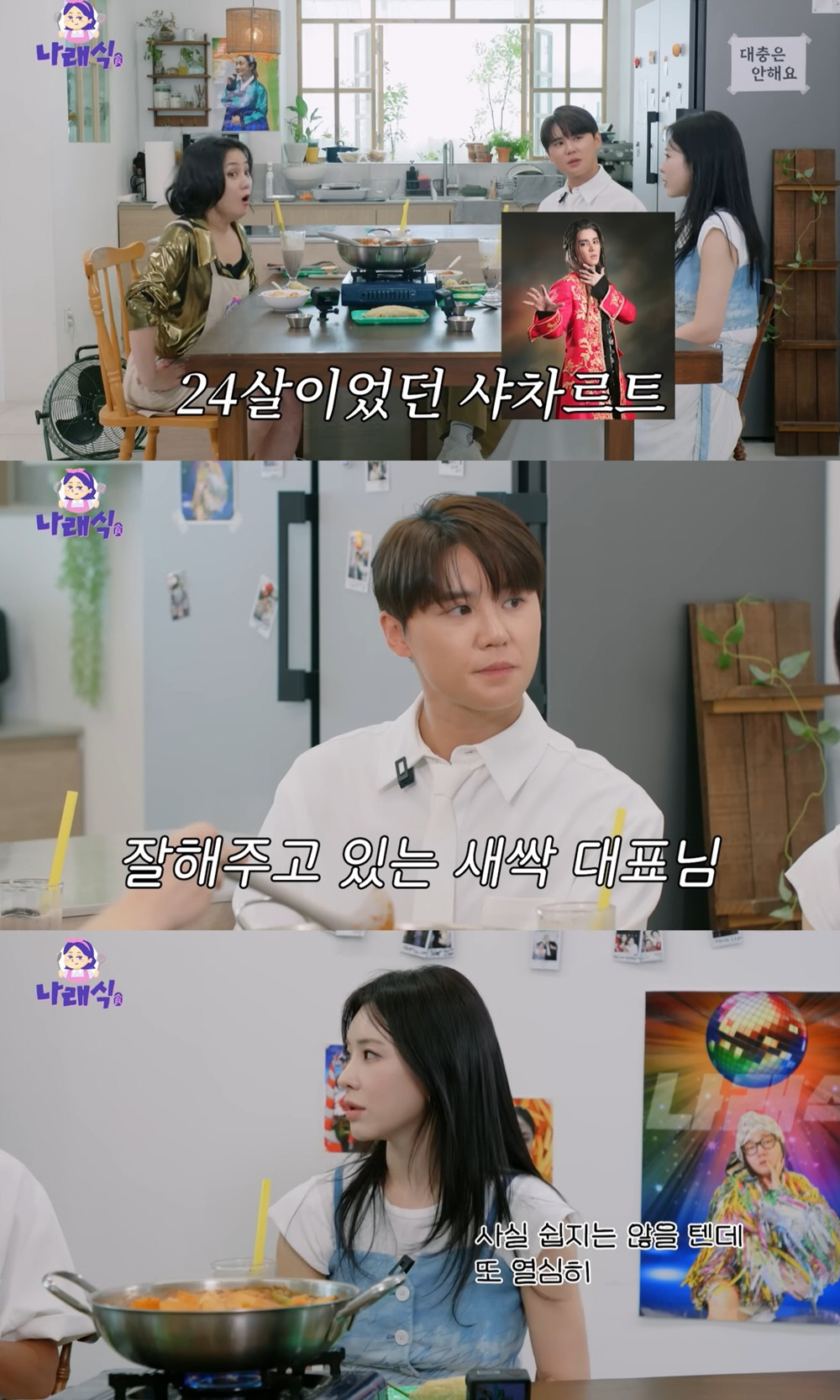 김준수, 첫공의 기억 "세종문화회관 3층까지 기립, 눈물 참을 수 없었다…