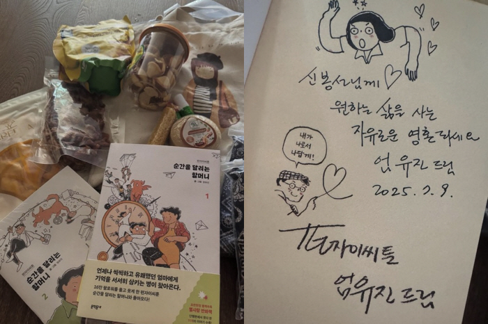 신봉선, ♥이기찬과 썸타더니…"우리의 만남은 짧지만 강렬했다" [SCin…