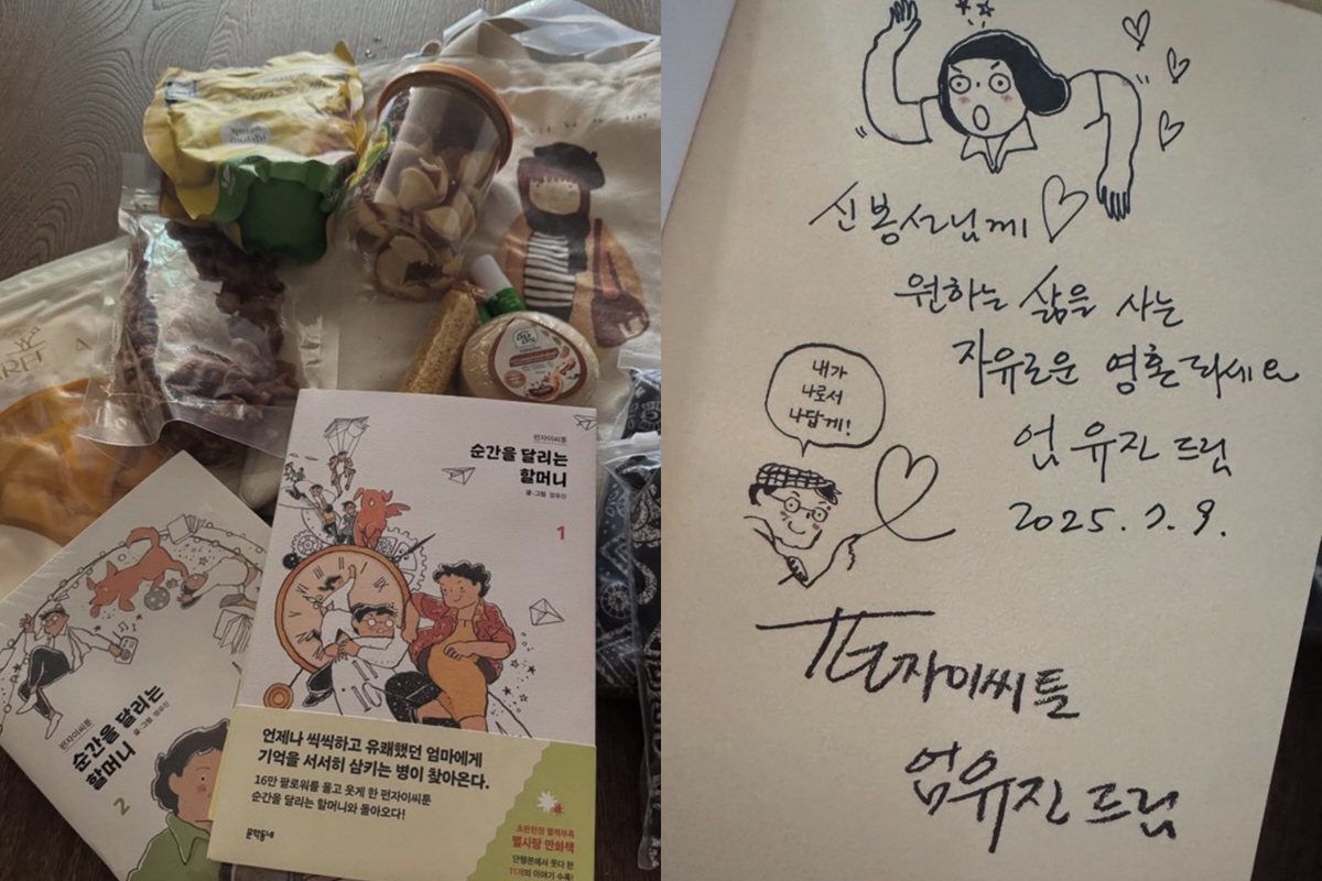 신봉선, ♥이기찬과 썸타더니…"우리의 만남은 짧지만 강렬했다" [SCin…