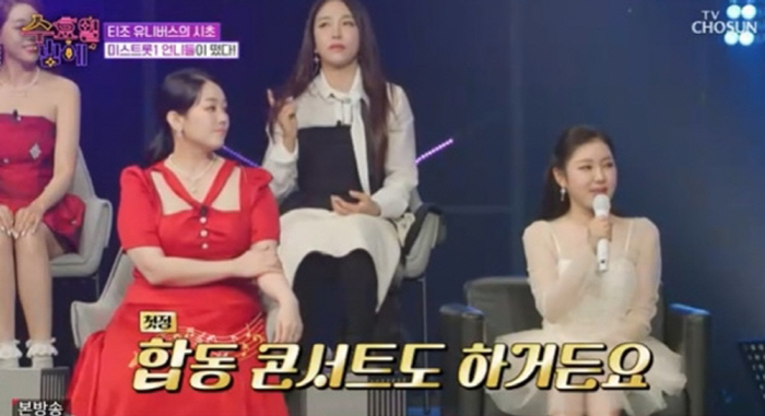 "송가인이 머리 길이를 단속 하더라" 폭로에 '당황'(수밤)