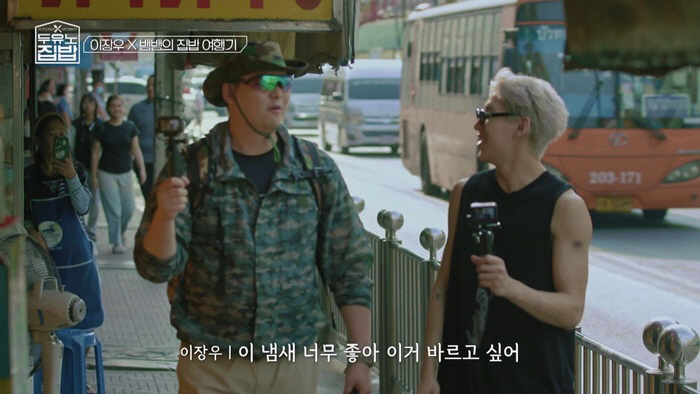 [종합] '조혜원♥' 이장우 "8년 연애, 한 번도 여친과 싸운 적 없어, 나도 신기해"(두유노집밥)